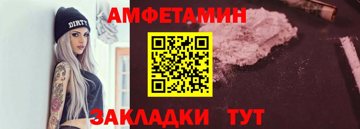 Амфетамин VHQ  Amphetamine  Зеленодольск  Вход с VPN 
