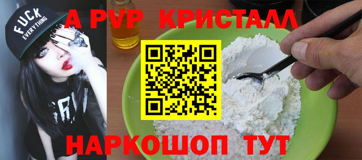 Alpha-PVP мука  Вход с VPN  Зеленодольск  Alpha PVP Соль 