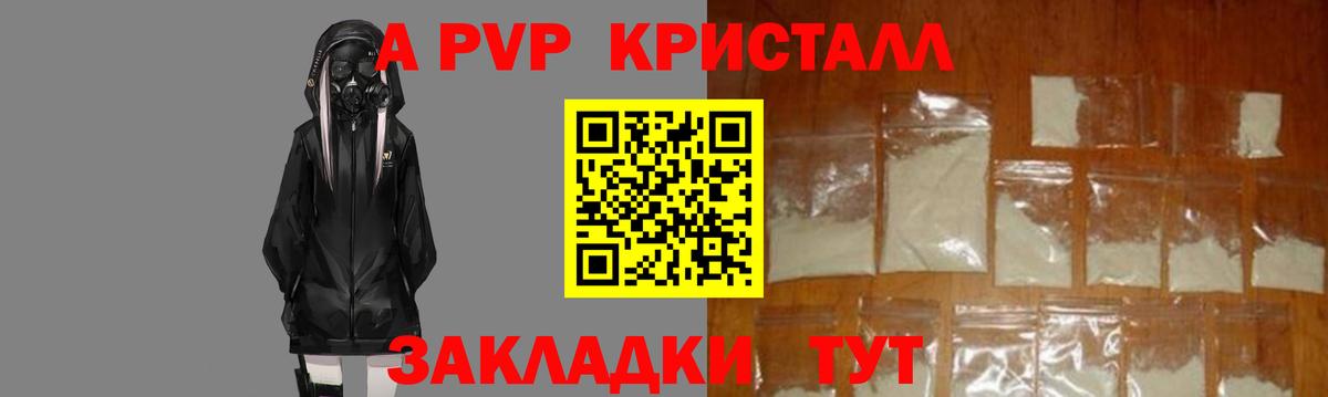 A PVP мука Зеленодольск