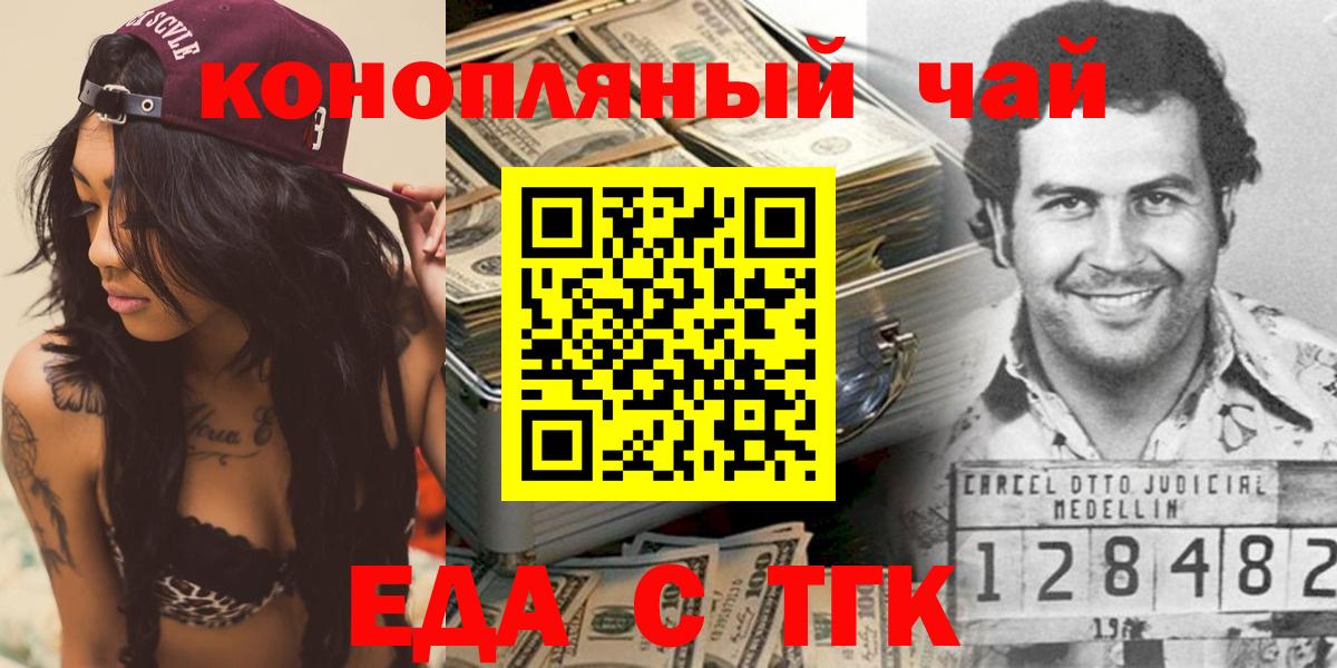 Canna-Cookies конопля  Вход с VPN  Зеленодольск 