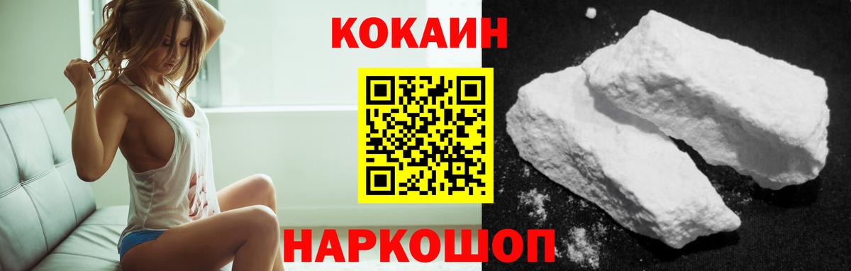 Кокаин 99%  Вход с VPN  Кокаин Columbia  Зеленодольск 