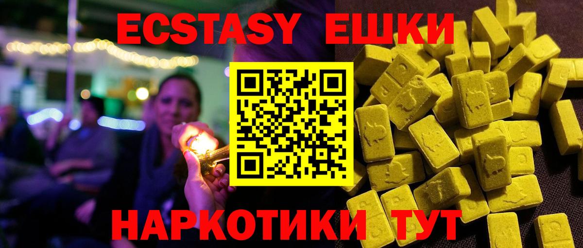 shop телеграм  Ecstasy  Ecstasy XTC  Вход с VPN  Ecstasy 280 MDMA  Зеленодольск 