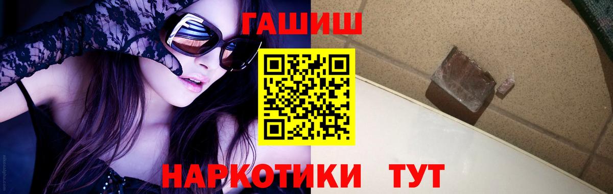 ГАШ  ГАШИШ хэш  Зеленодольск  Вход с VPN  ГАШИШ гашик 