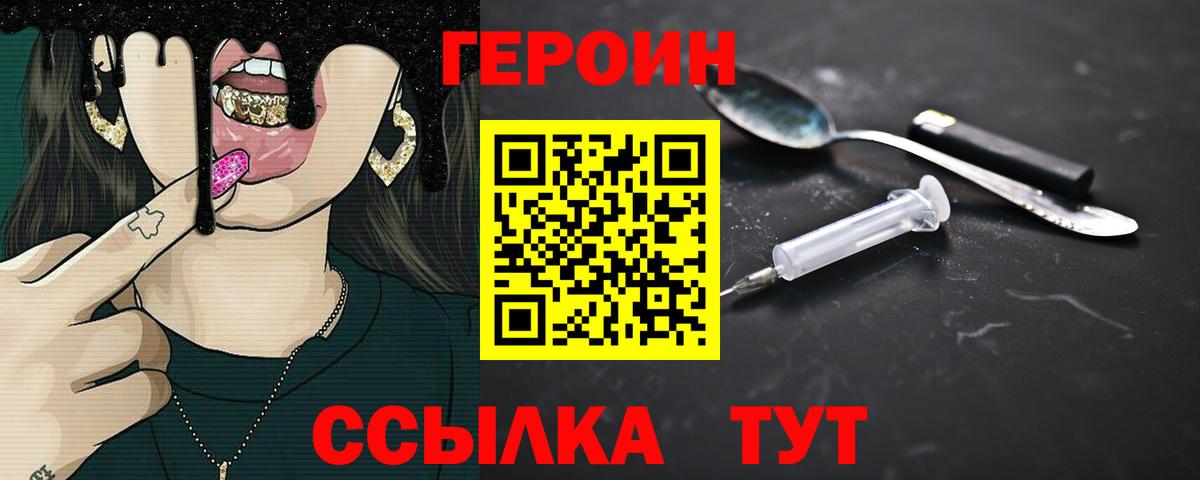Героин афганец  ГЕРОИН  Зеленодольск  Вход с VPN 