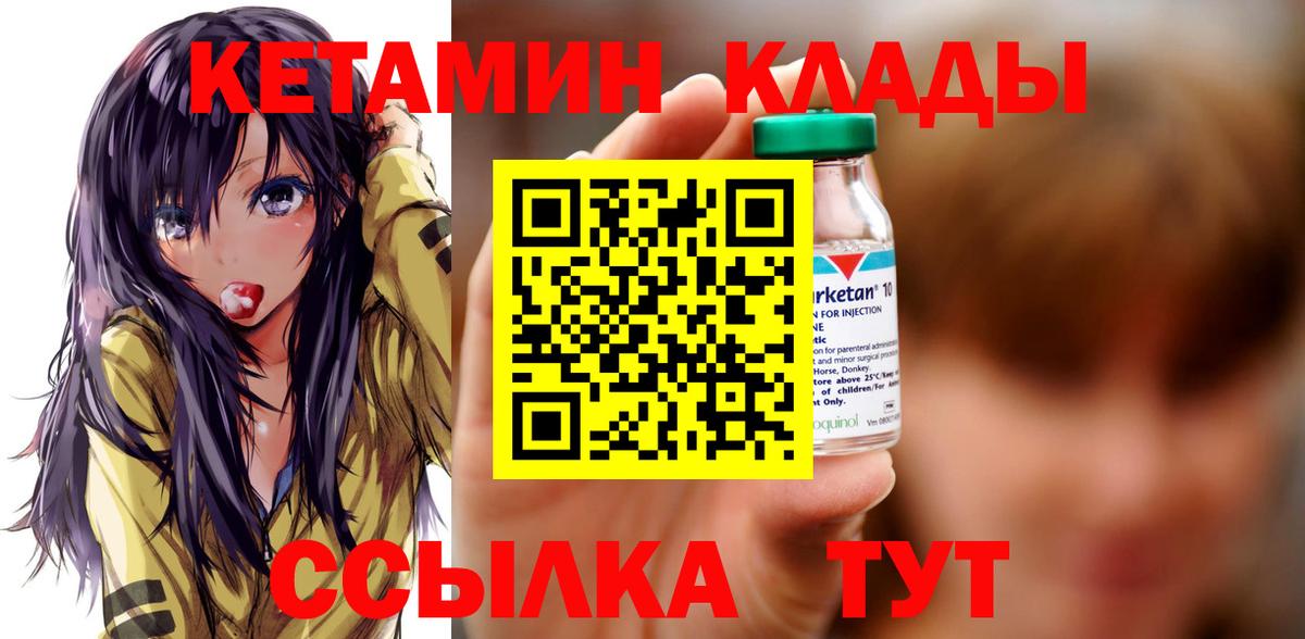 Кетамин ketamine Зеленодольск