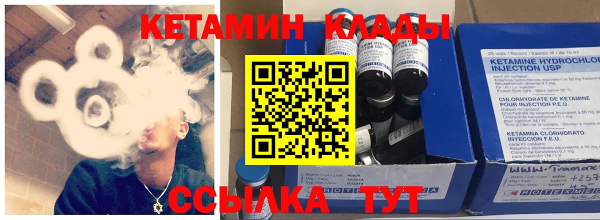 КЕТАМИН VHQ  Вход с VPN  КЕТАМИН VHQ  Зеленодольск 