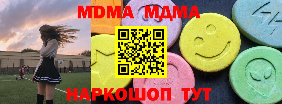 МДМА crystal Зеленодольск