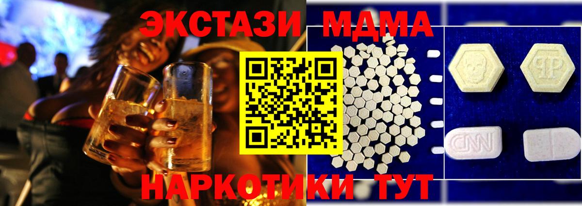 МДМА молли  Вход с VPN  Зеленодольск 