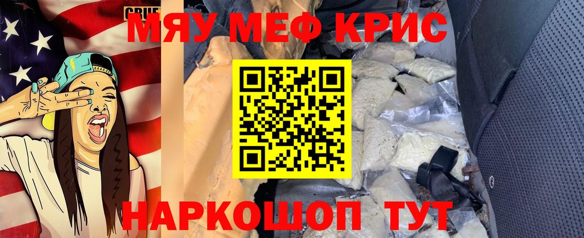 Зеленодольск  Мефедрон кристаллы  Меф VHQ  Мефедрон  магазин продажи наркотиков  Вход с VPN 