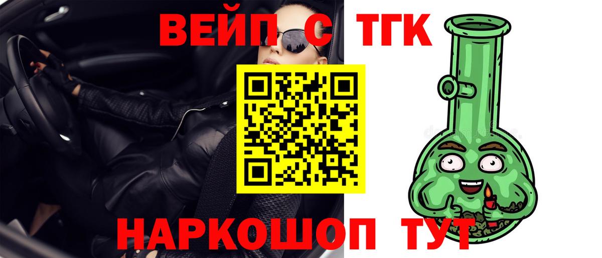 ТГК гашишное масло  Вход с VPN  Зеленодольск 