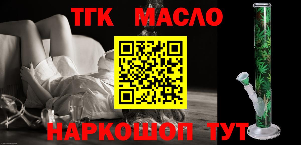 ТГК вейп с тгк Зеленодольск